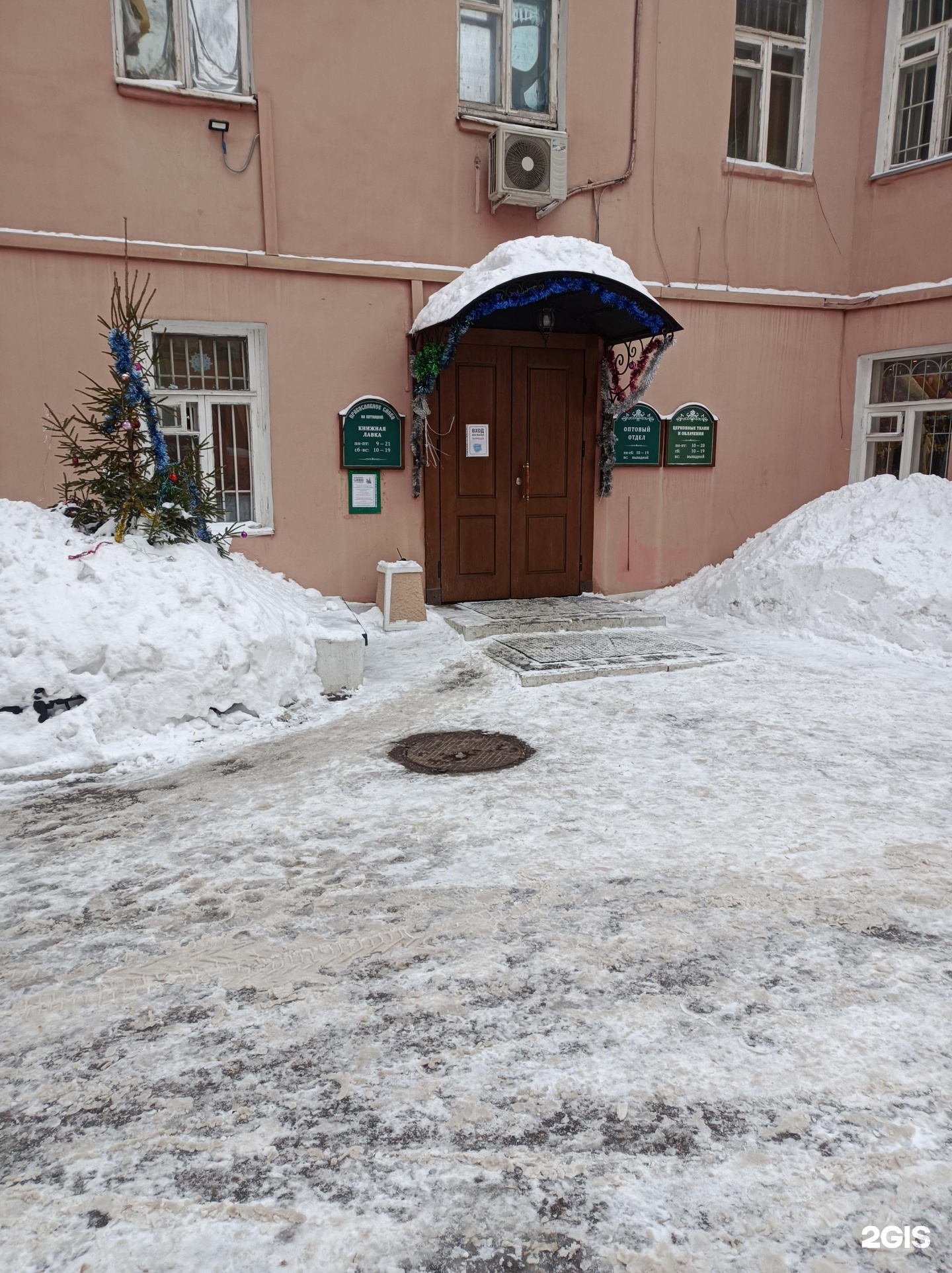 книжная лавка православное слово. магазин православное слово на пятницкой. москва ул пятницкая православный магазин. православный магазин на пятницкой в москве. пятницкая 51 православное слово.