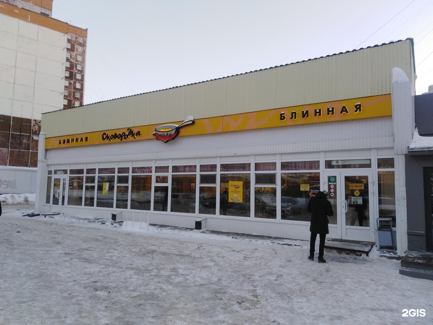 кафе сковородка пермь. комсомольский проспект 54 пермь блинная. сковородка пермь блинная куйбышева. сковородка блинная пермь уинская. кафе сковородка пермь.