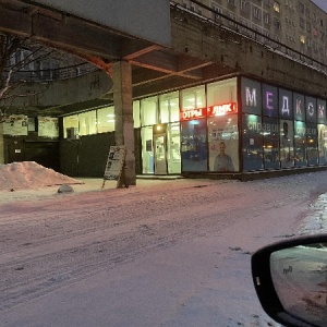 Фото от владельца Медкомиссия №1