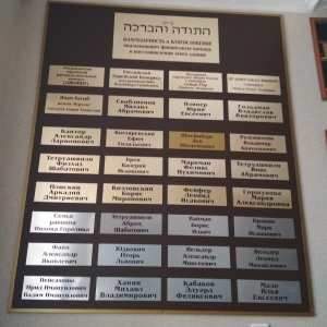 Фото от владельца Хэсэд Моше, республиканский еврейский благотворительный фонд