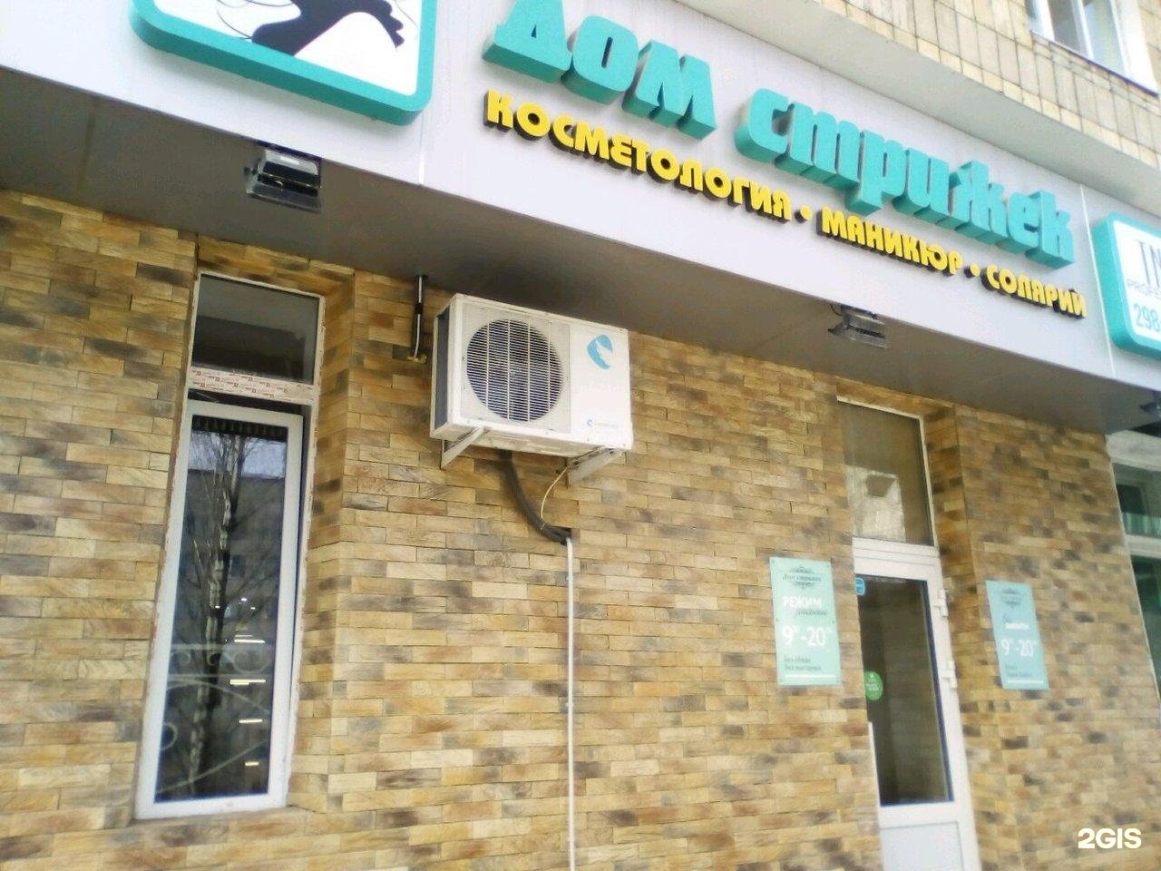 Ул карбышева 58 волжский. Дом стрижек казань карбышева. Карбышева, д. Каприз иглино парикмахерская. Парикмахерская на карбышева.