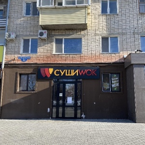 Фото от владельца СУШИ WOK, сеть магазинов