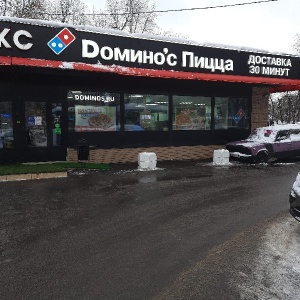 Фото от владельца Domino`s Pizza, сеть пиццерий