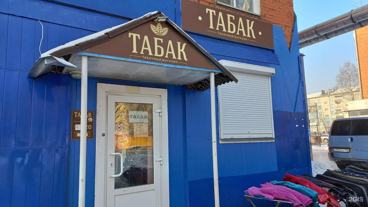 Адмирала нахимова 38 астрахань. Астрахань табачка. Anti tobacco астрахань три кота. Tobacco астрахань ярмарка. Табачные астрахань.
