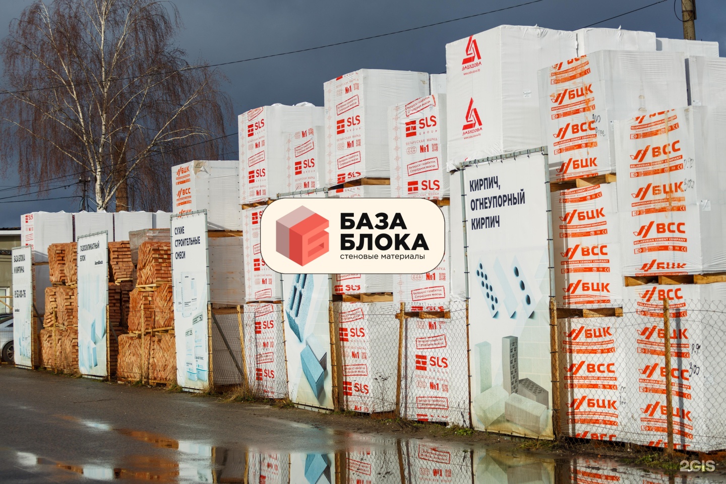 Пеноблок реклама. Белорусские блоки газобетон. Белорусский газобетон размер. Белорусские блоки фото. Газоблок бу