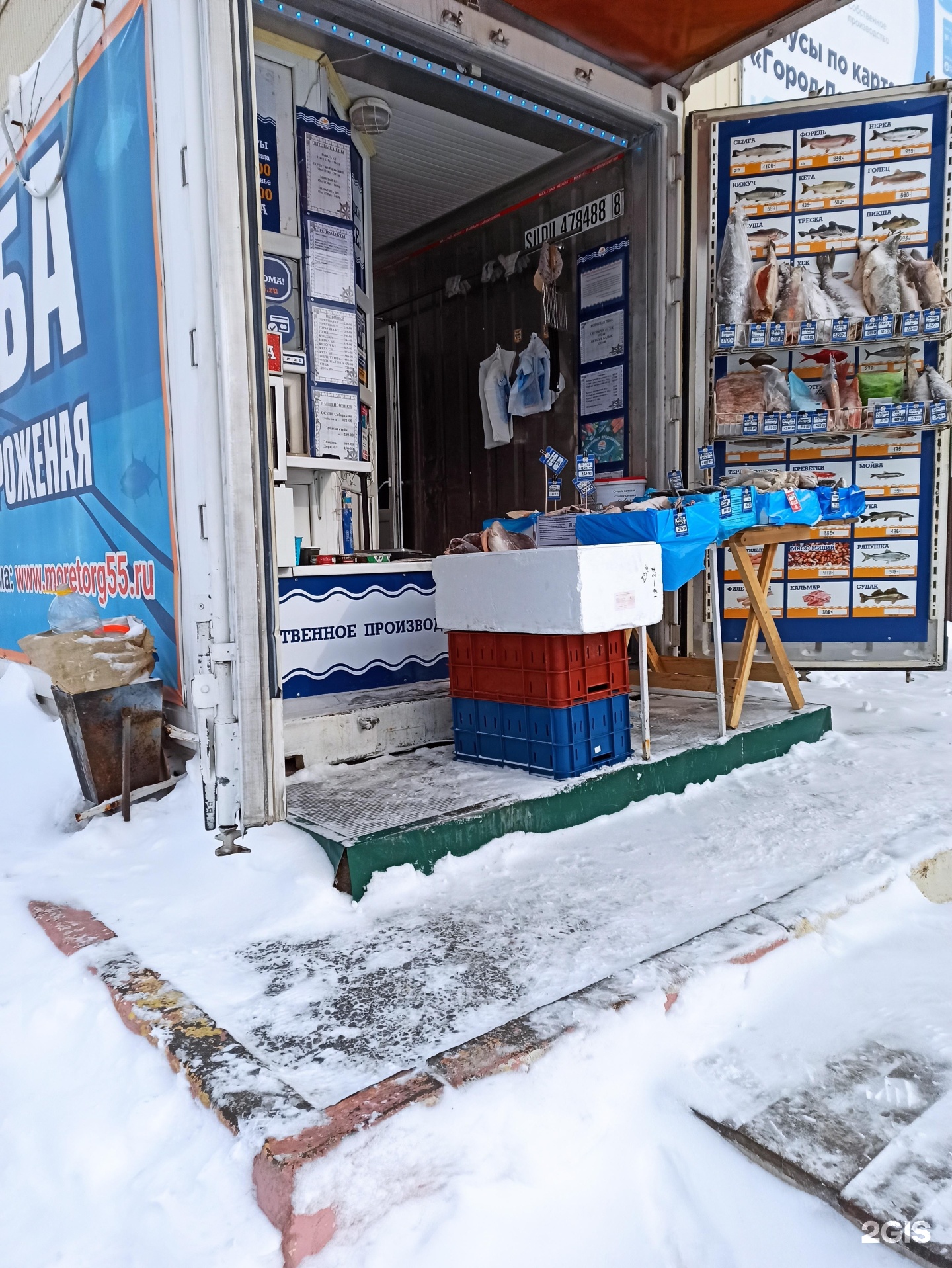 Сеть 55. Рыбный мир магазин. Рыбный мир 55.