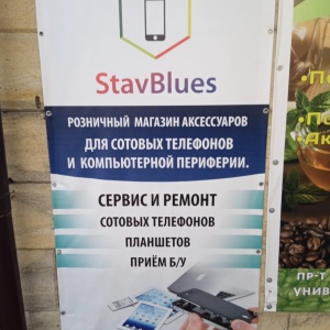 Фото от владельца StavBlues, магазин компьютерных аксессуаров