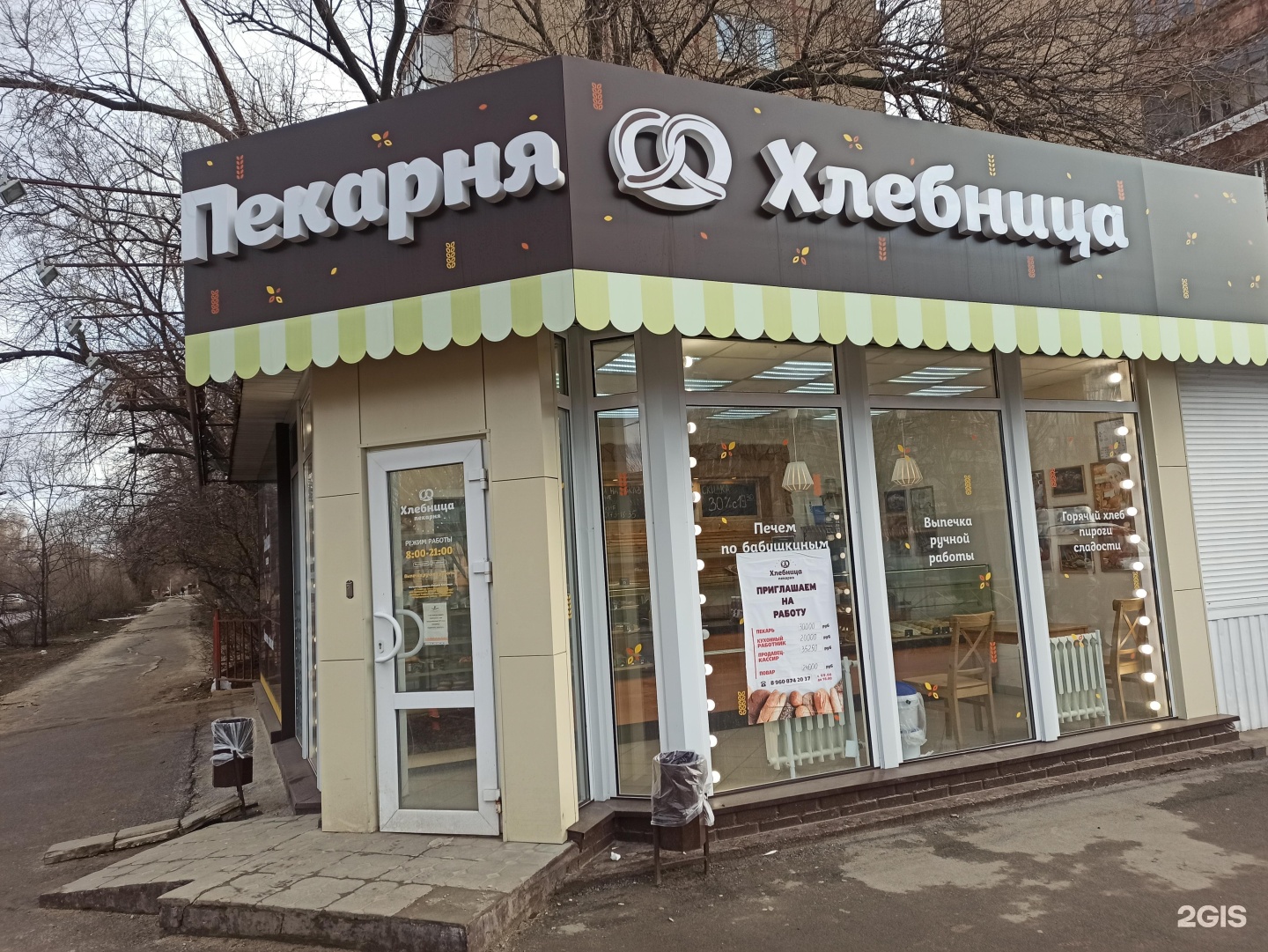 пекарня 34 волгоград телефон пицца фото 49