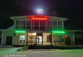 Коттедж Малинки на Байкале в Республике Бурятия