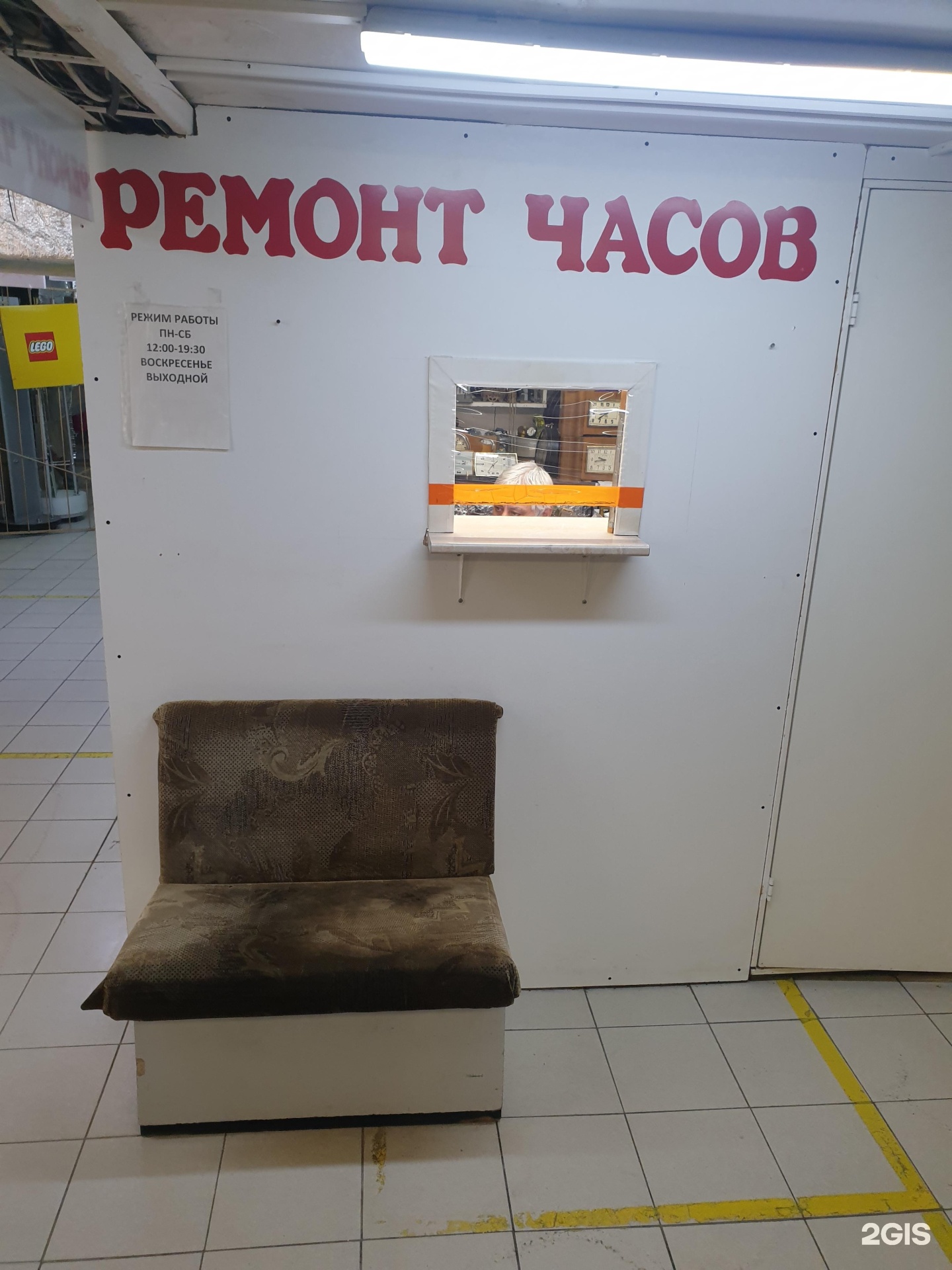 сервисный центр часов спб