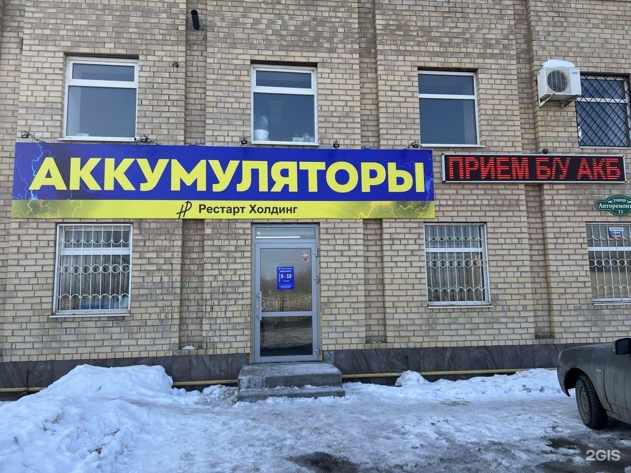 Холдинги оренбурга