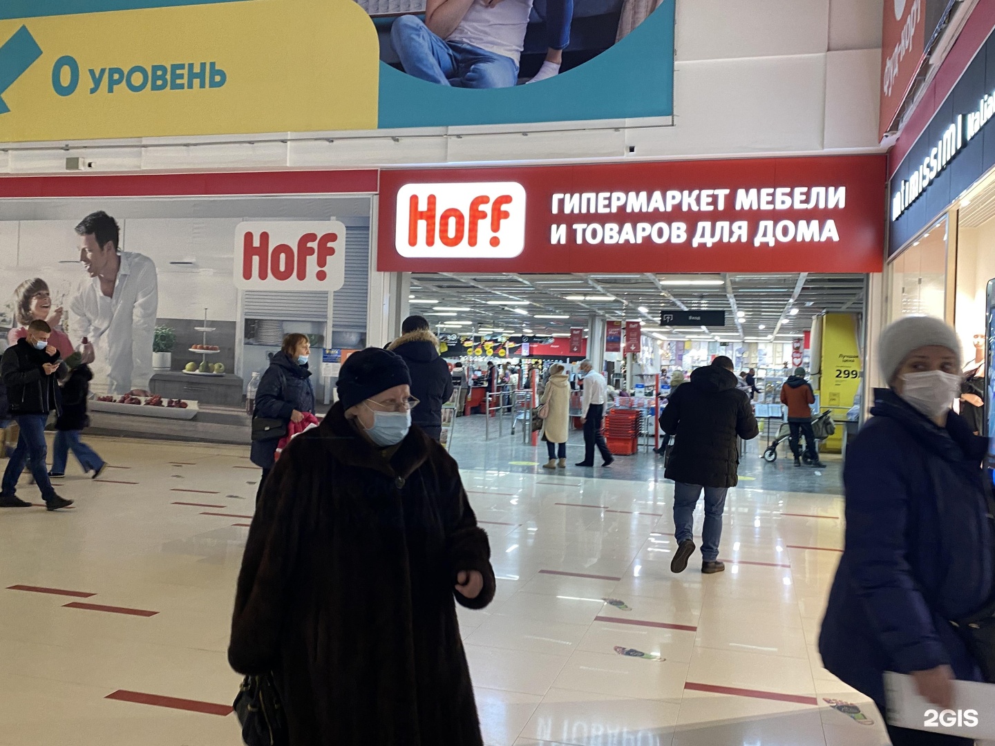 Hoff екатеринбург репина