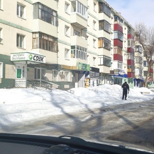 Фото от владельца Сибирское здоровье, центр обслуживания