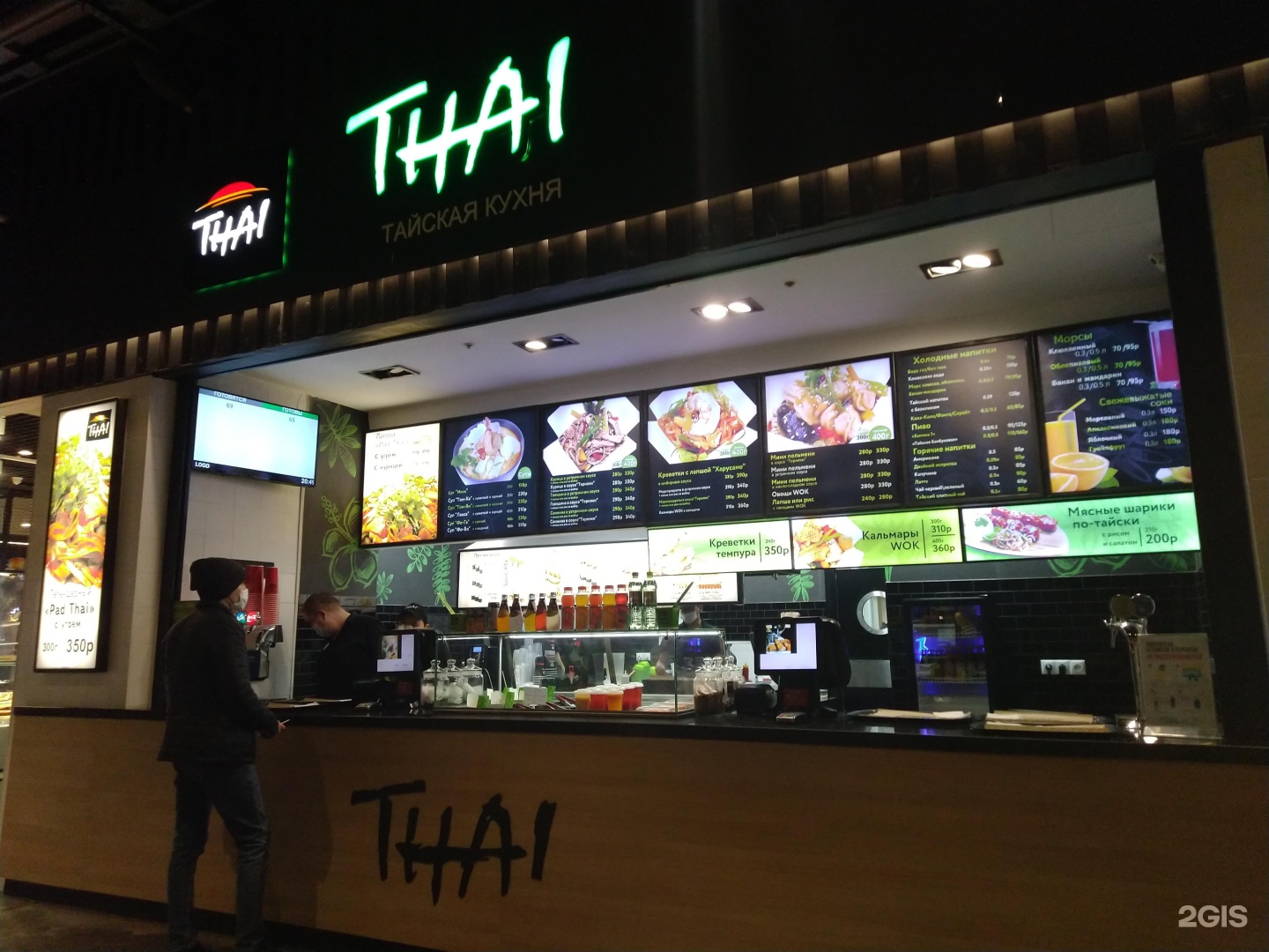 Tasty thai