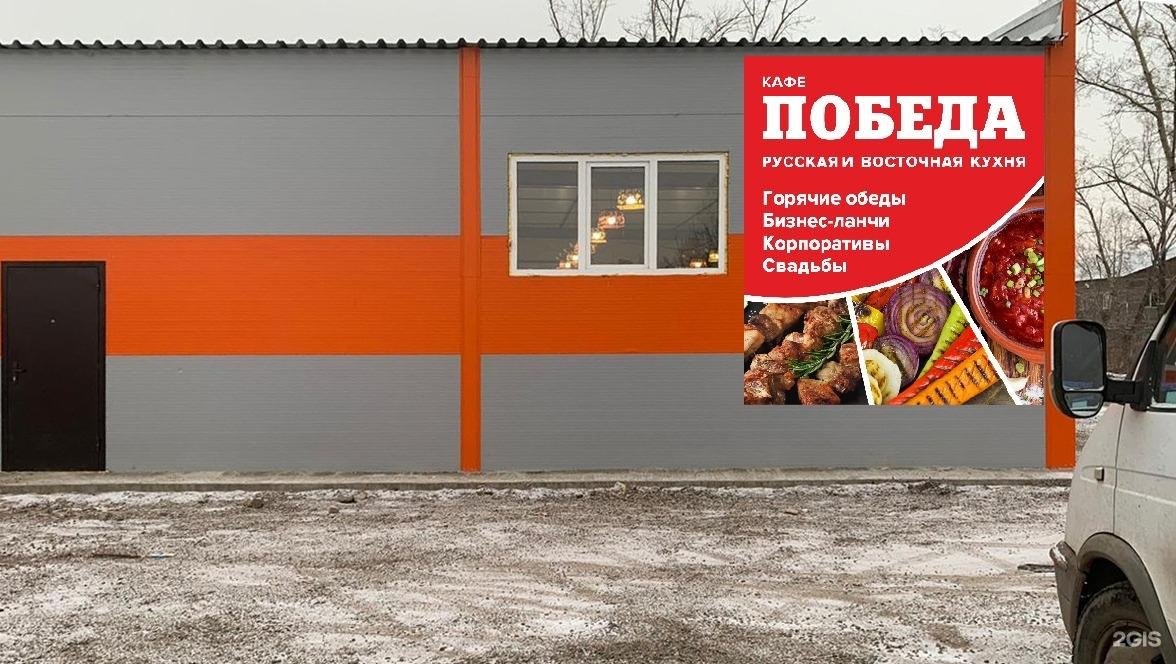 Арт кафе победа ул победы 1а фото