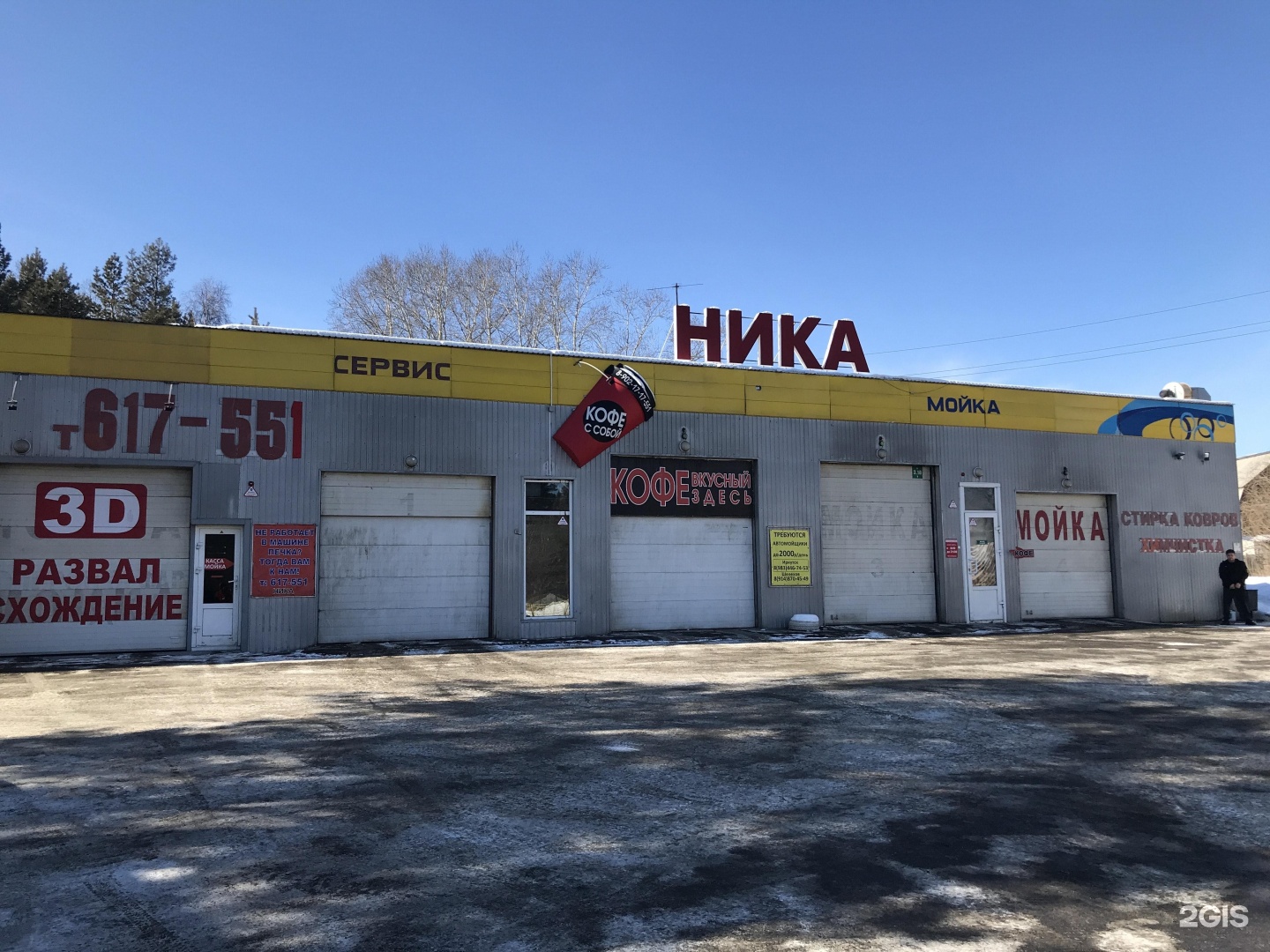 автомойки шелехова