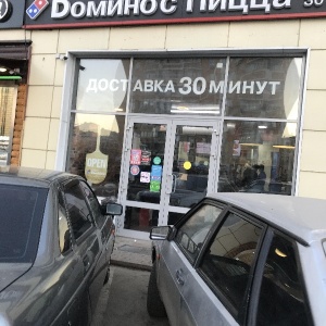 Фото от владельца Domino`s Pizza, сеть пиццерий