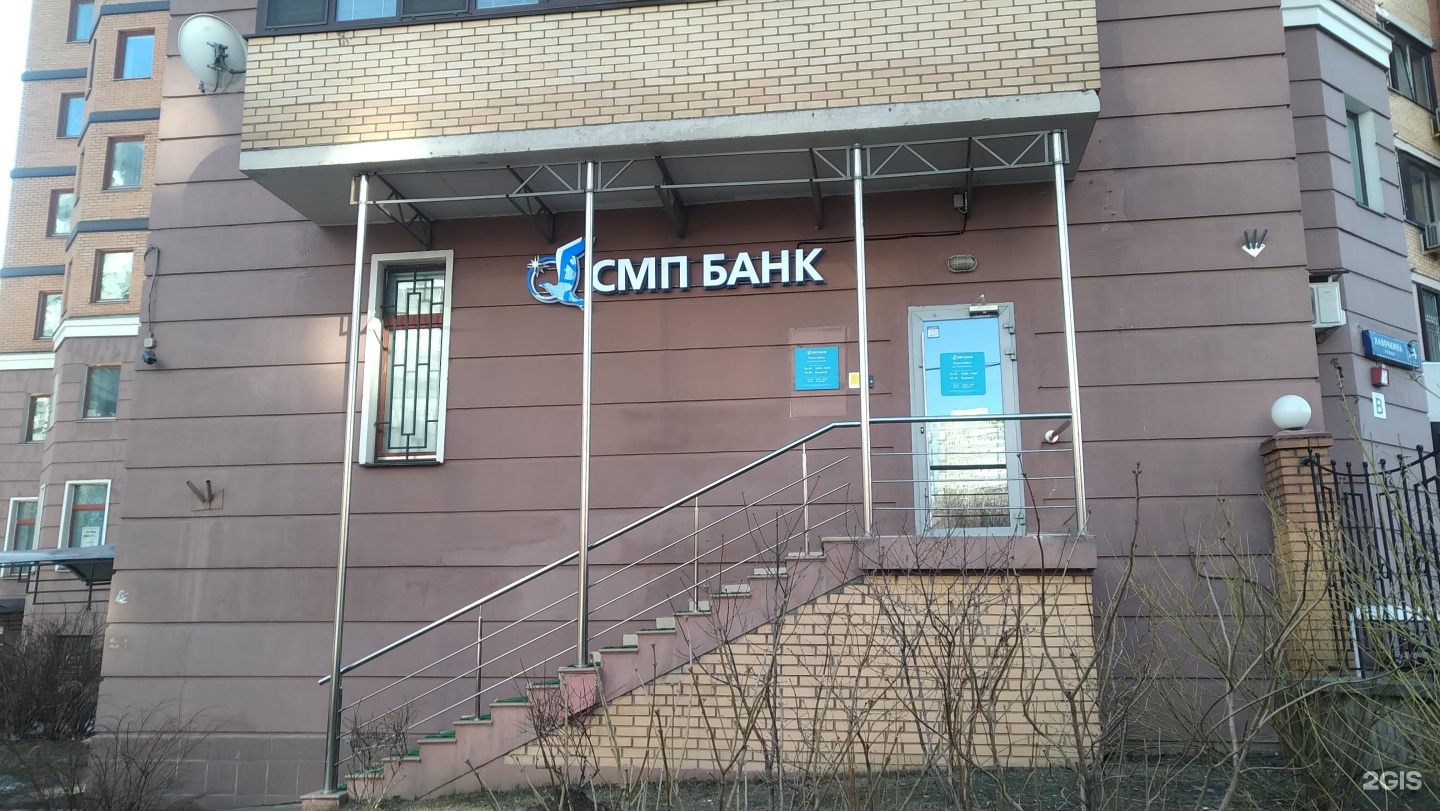 Смп банк челябинск