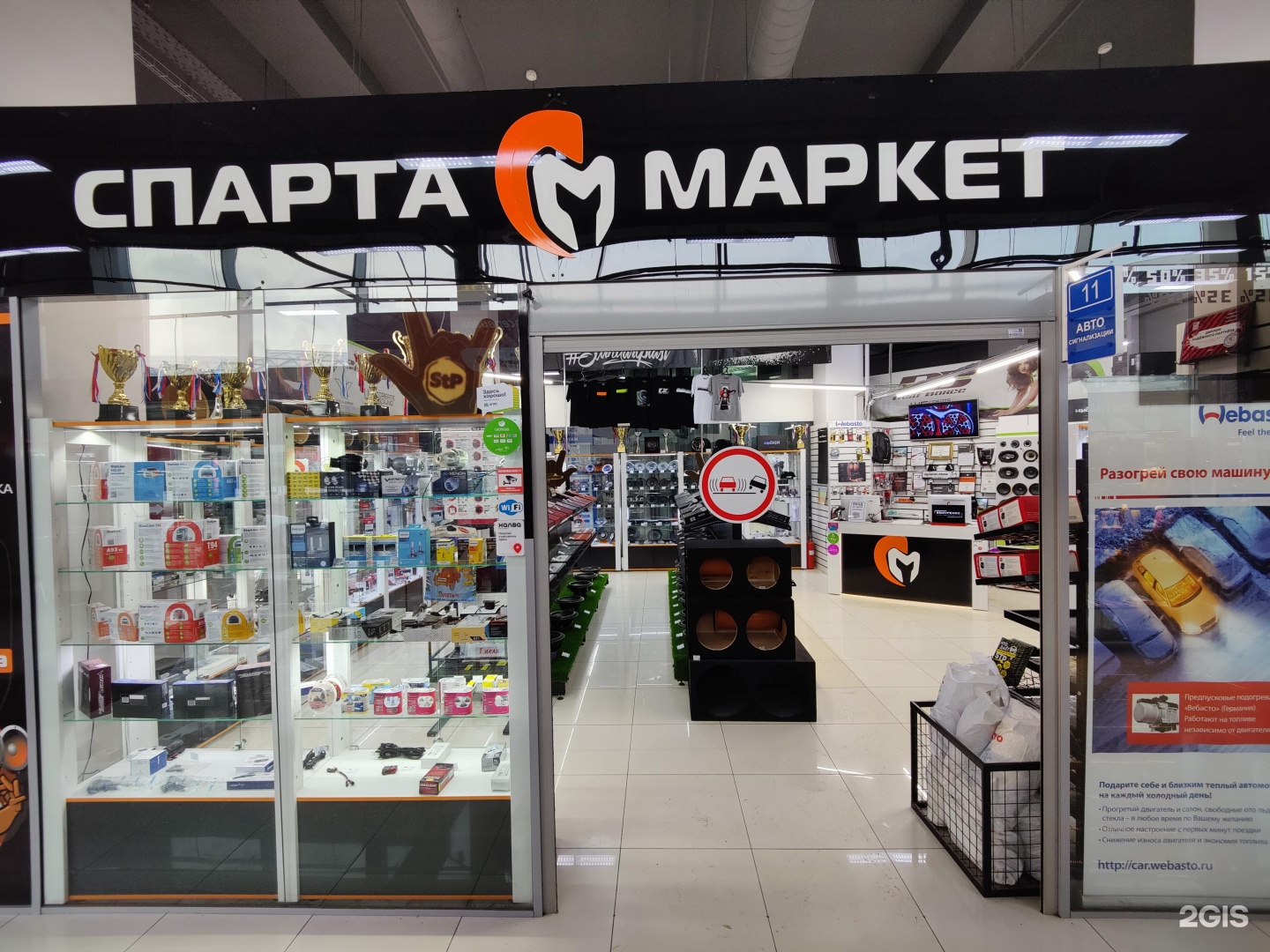 Спарта маркет