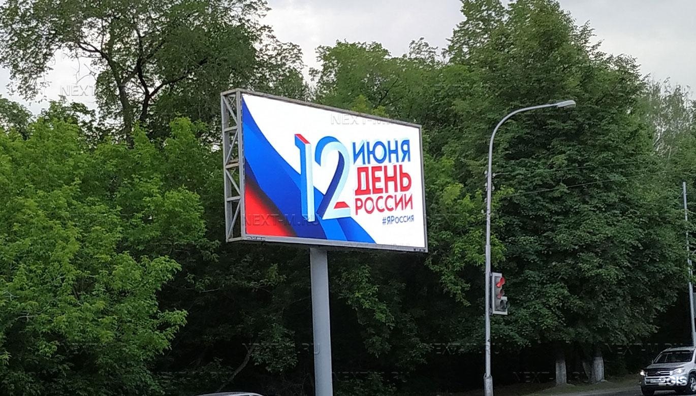 Next m. Я реклама Уфа.