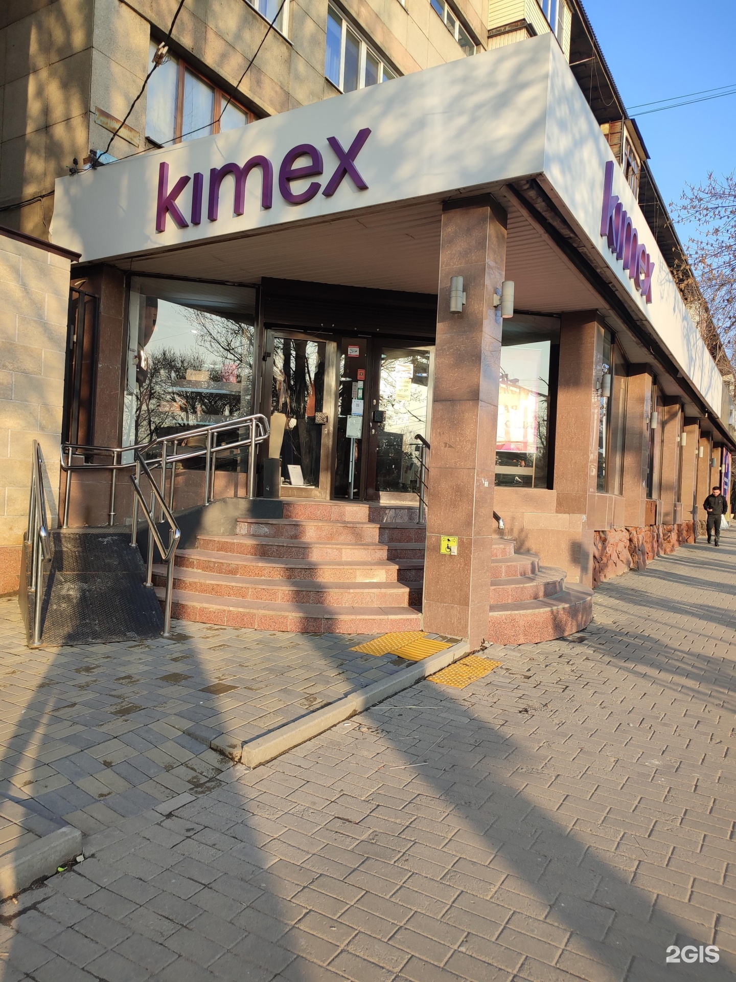 Кимекс кофе. Kimex интернет магазин казахстан. Kimex. Кимекс на туйтепа. Kimex интернет магазин казахстан.