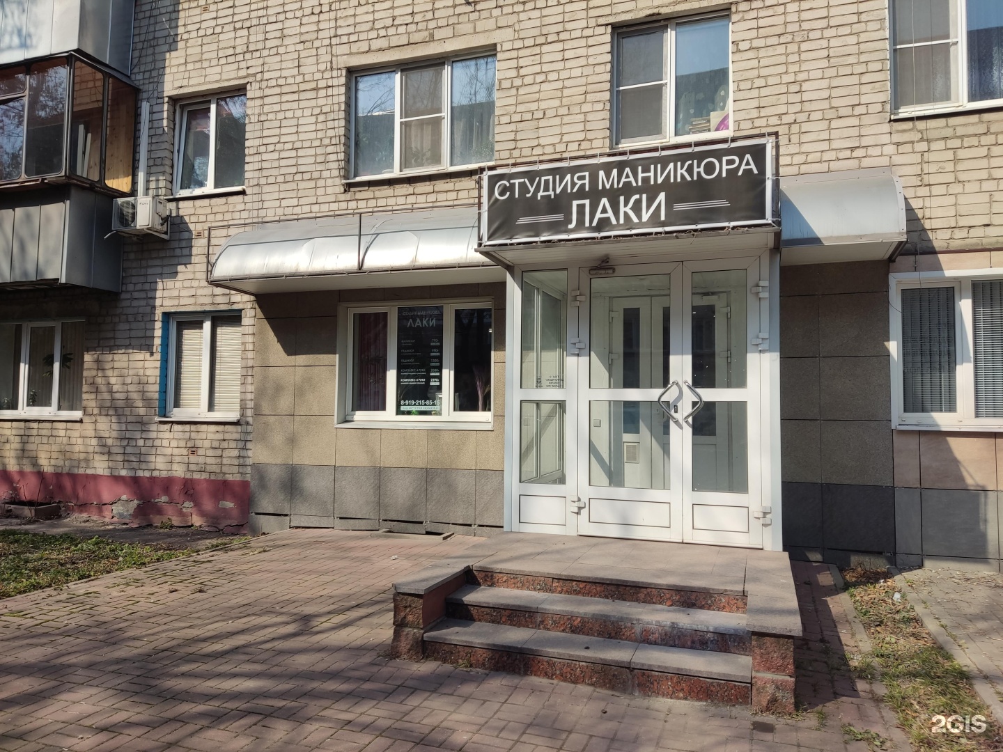 Студия лакки гомель