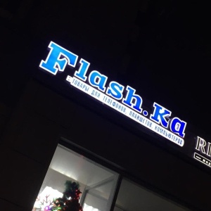Фото от владельца Flash.ka 116, магазин аксессуаров к мобильным телефонам