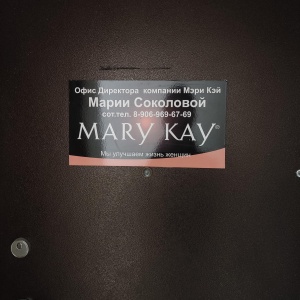 Фото от владельца Mary Kay, косметическая фирма