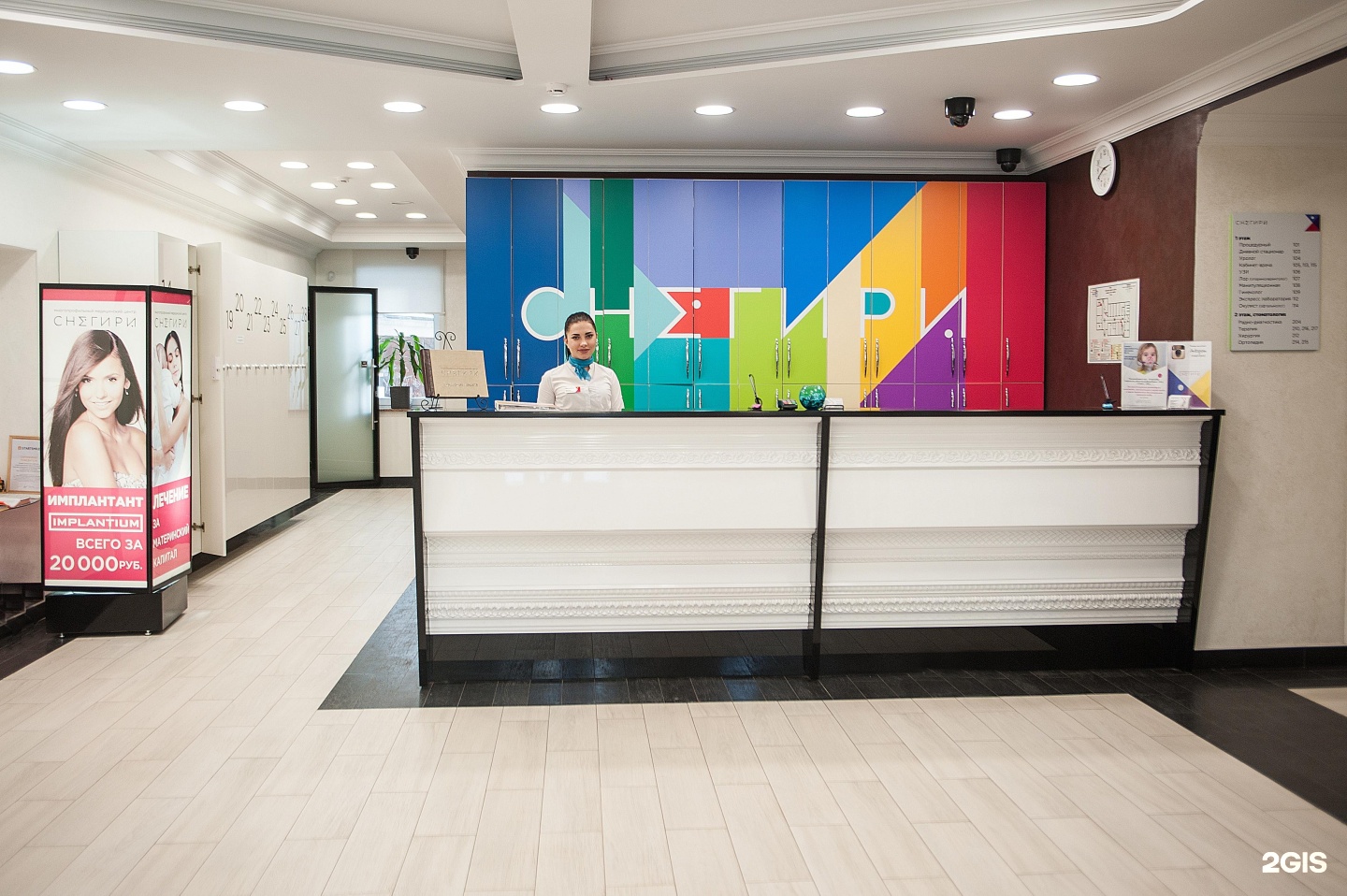 Поликлиника снегири хабаровск. Поликлиника снегири хабаровск. Хабаровск пер. Хабаровск снегири больница. Поликлиника снегири хабаровск.