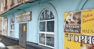 Мебель в щекино горизонт