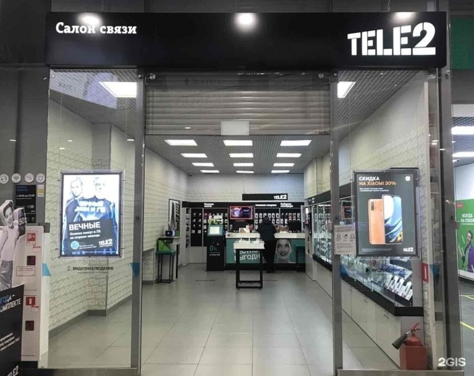 Happy phone курск. Теле курск. Проспект кулакова 20 курск. Tele2 курск директор. Теле2 новосибирск.