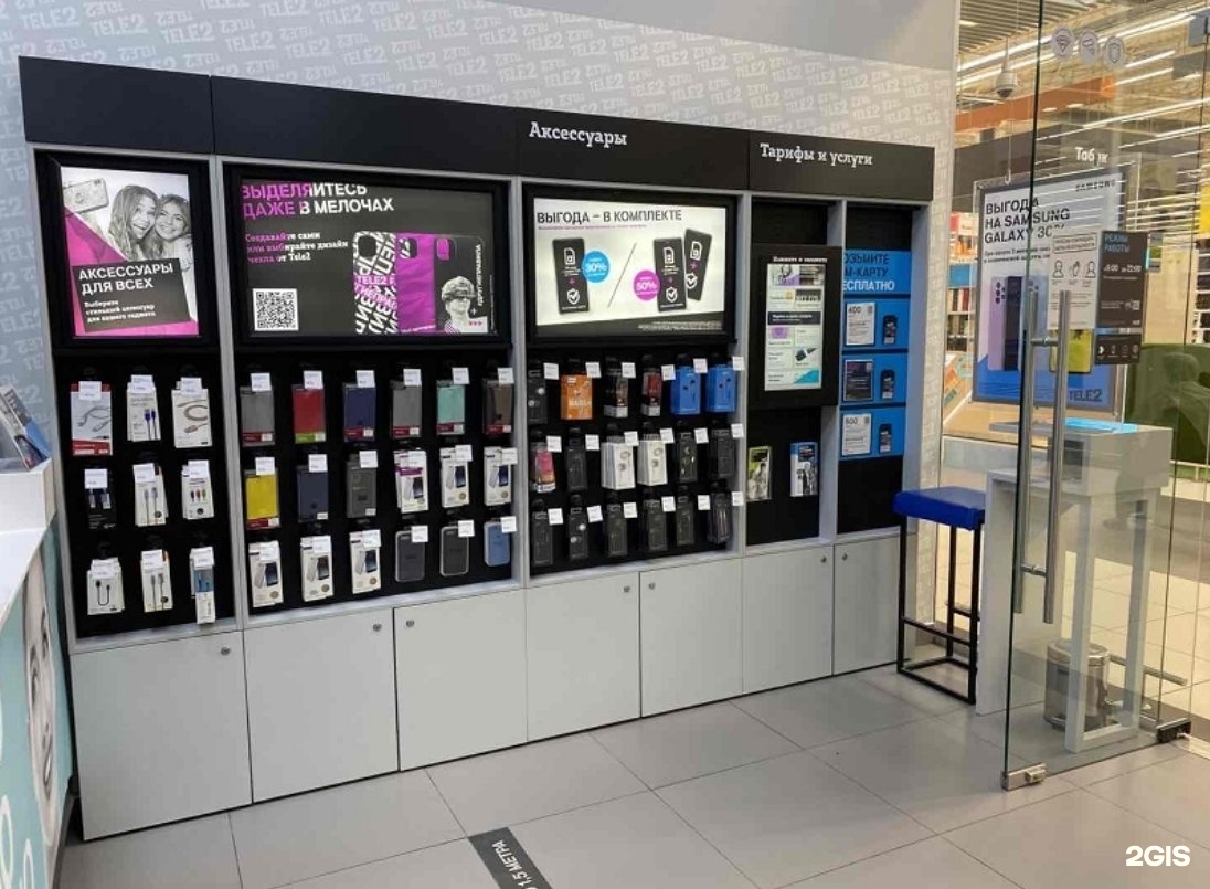 Салон сотовой связи tele2. Салоны теле2 в москве. Салоны теле2 в москве. Арена магазин. Тц связисты.