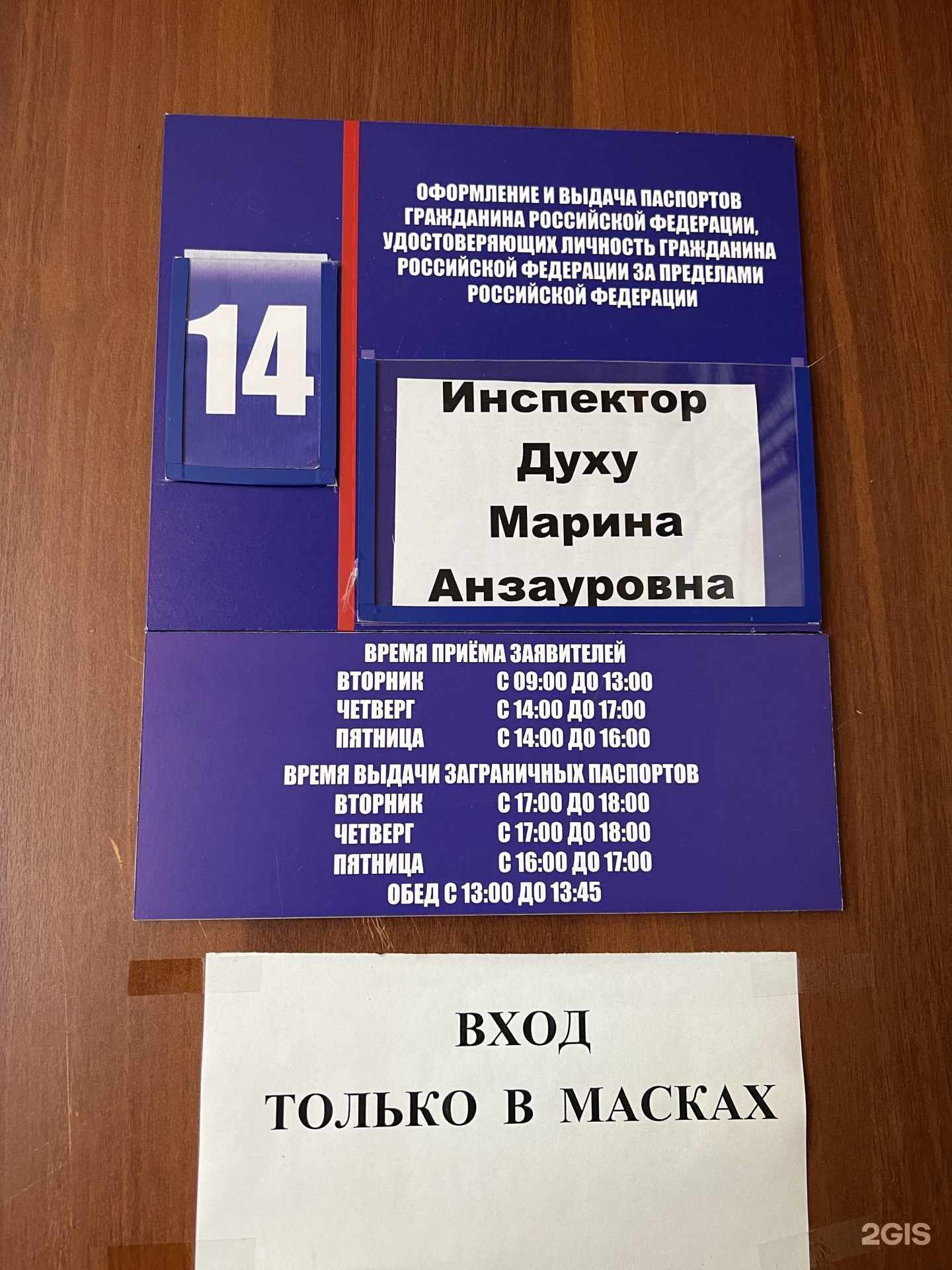 Российская 271 краснодар. Лыткарино миграционный отдел. Северная 271 краснодар паспортный. Северная 271 краснодар паспортный. Северная 271 краснодар паспортный.
