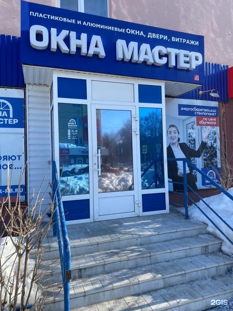 Окна мастер спб