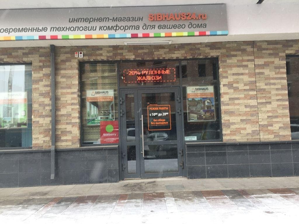 Ленина 153 красноярск боксберри. Боксберри красноярск адреса. Боксберри часы работы. Boxberry вавилова 53. Матросова 38 красноярск.