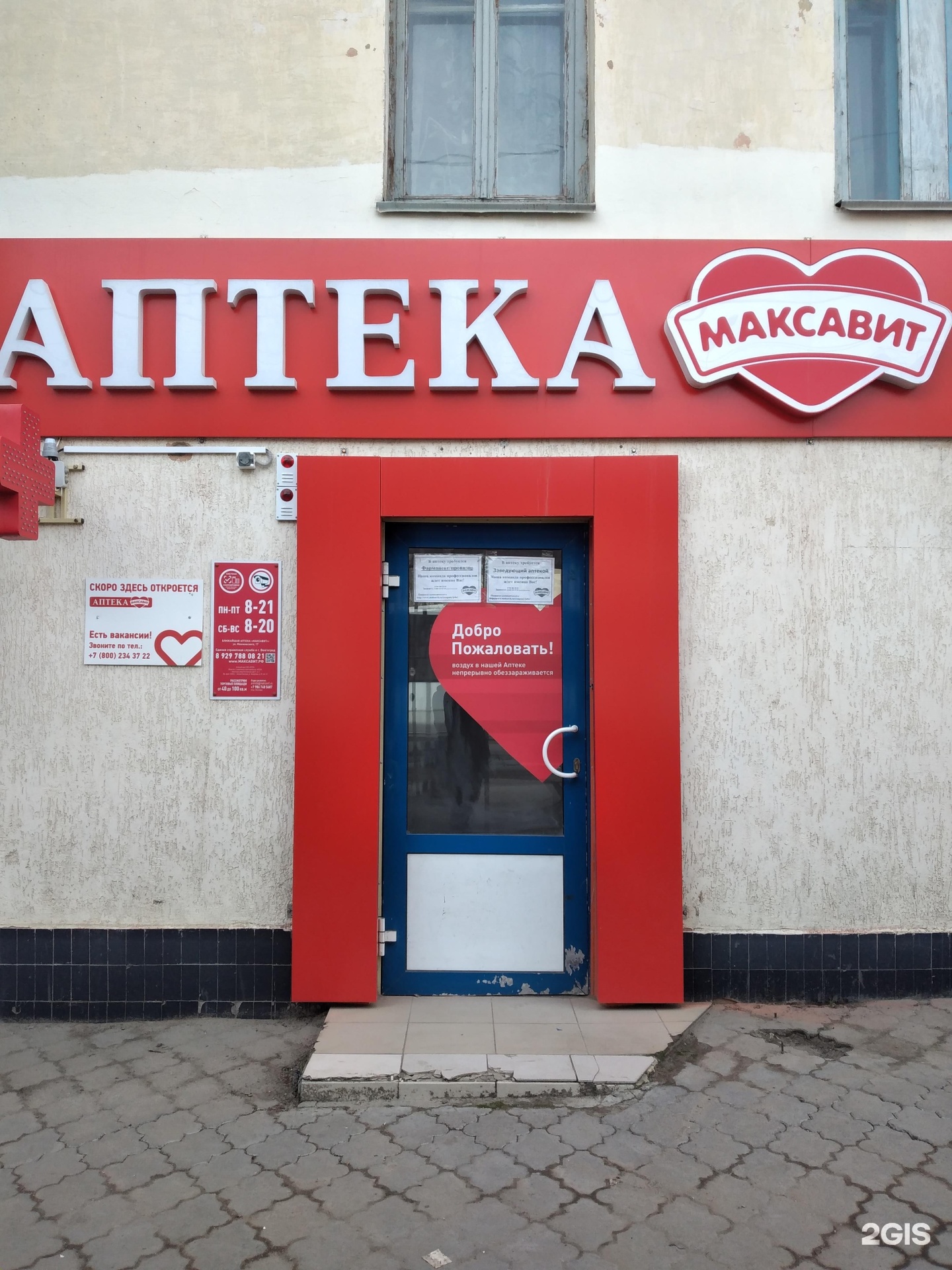 Что дает карта максавит