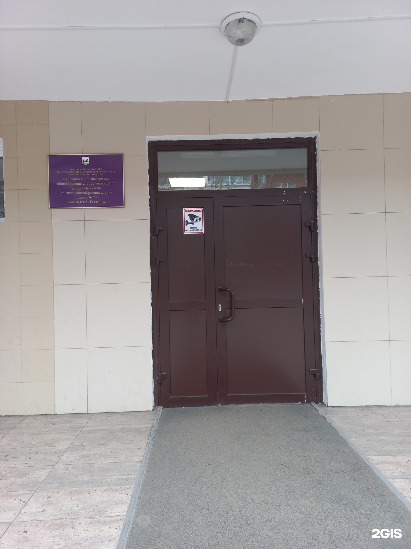 Улица декабрьских событий в иркутске. Радужный 122 иркутск. Улица советская иркутск. Нии клинической медицины иркутск. Детский сад 35 иркутск.