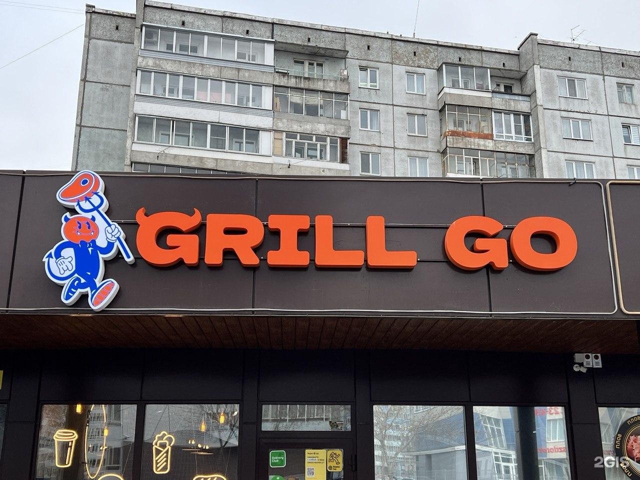 Grill go