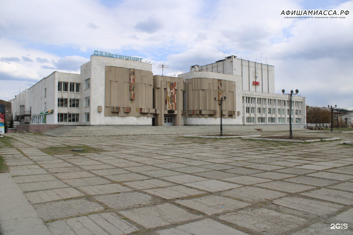 Дворец металлургов адрес. ДК Металлург Златоуст. ТРК Металлург Златоуст. Улица Карла Маркса Златоуст ДК Металлург фото.