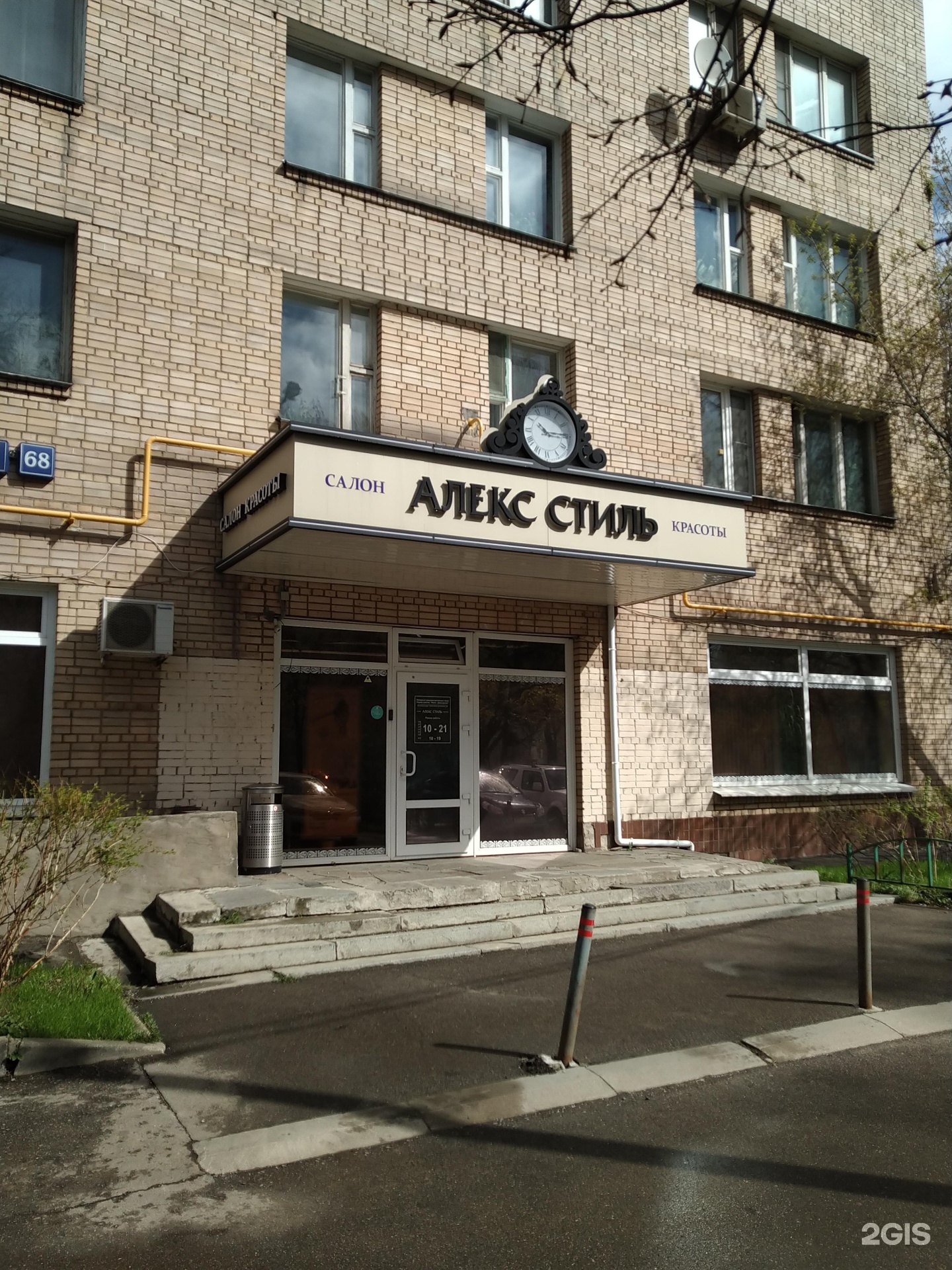 Москва малая филевская 30. Библиотека им. к.и. Чуковского. Амбулатория Звенигород. Библиотека Краснодар. Библиотека ЮМР Краснодар.