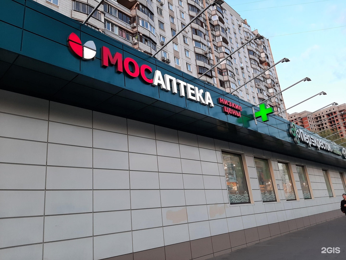 Аптека милашенкова