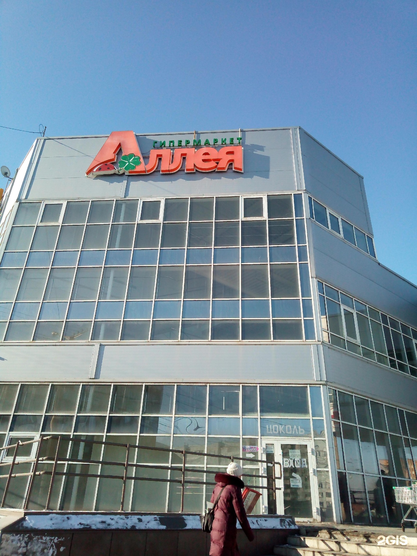 Аллея магазин логотип. Аллея магазин логотип. Сеть аллея. Аллея сеть продуктов часы работы. Аллея магазин.