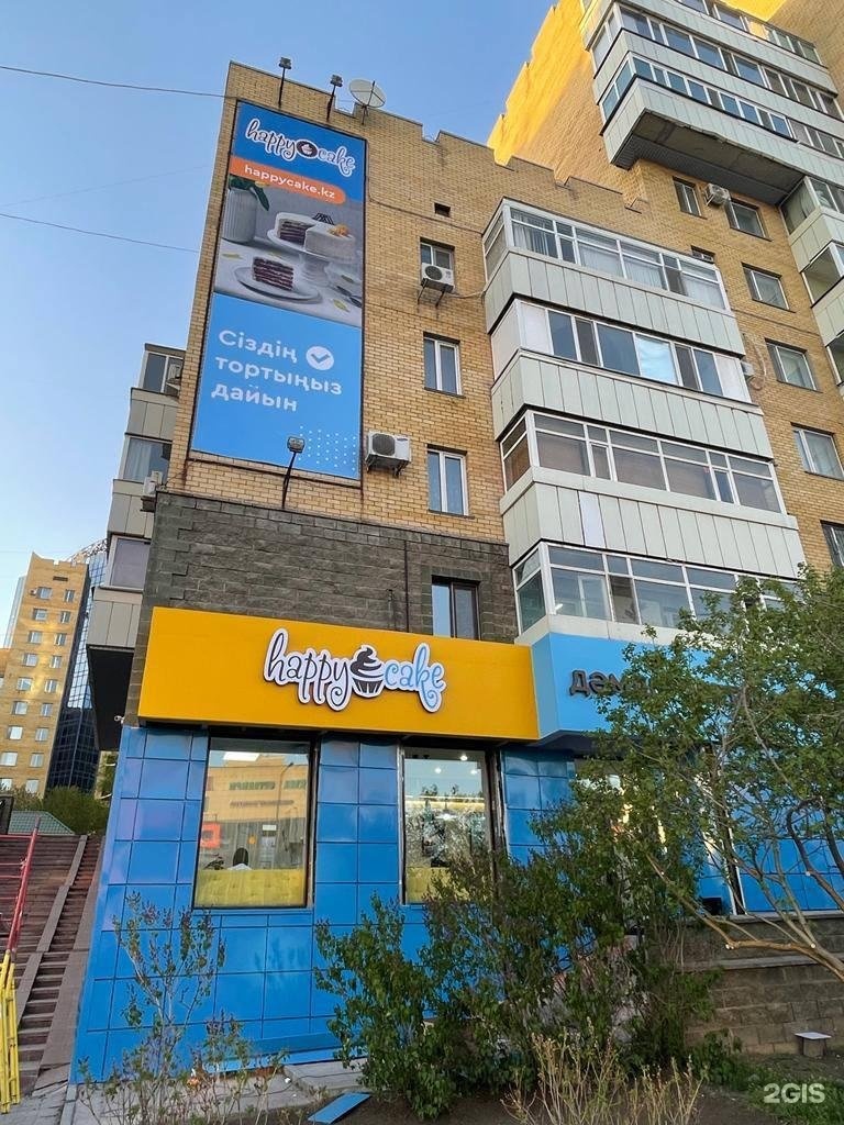 Ул. Рудном. Сатпаева 63 алматы. Абая 63. Абая 63.