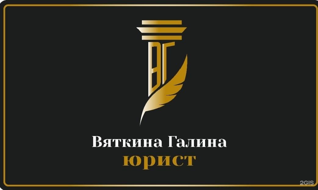 Вяткина омск