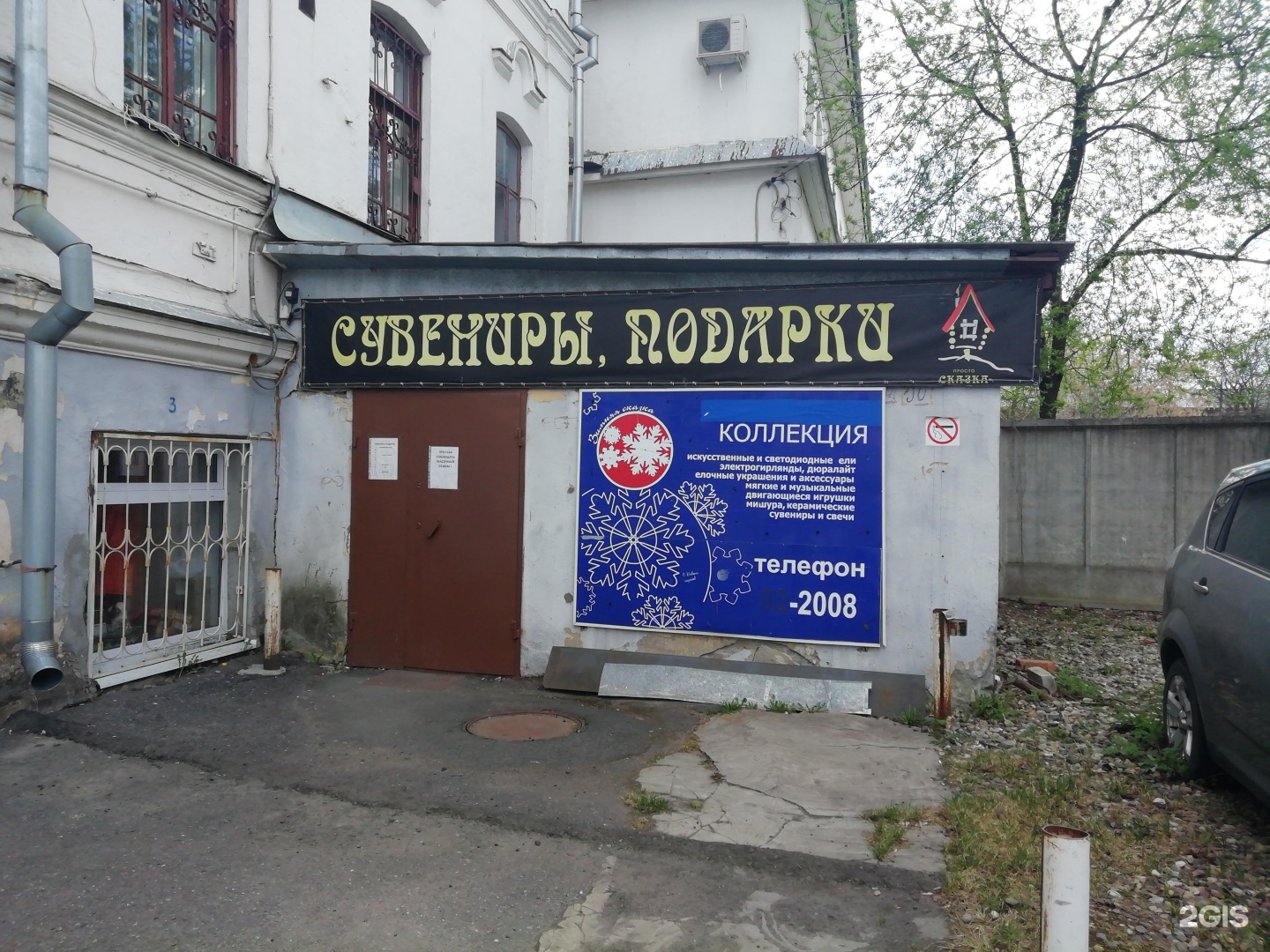 Трефолева 24а. Трефолева 24а
