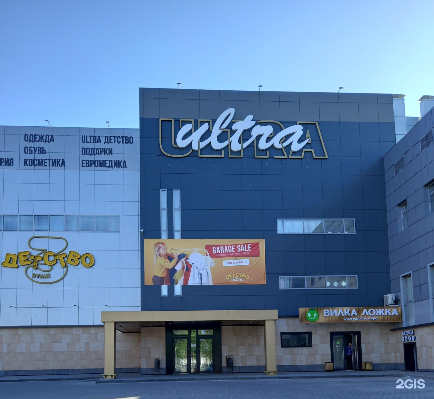 Гоголя 47 барнаул ультра. Барнаул ультра ленина 10. Ультра барнаул. Тц ультра барнаул фото. Ультра барнаул.