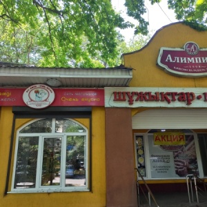 Фото от владельца Алимпиев, сеть колбасных магазинов