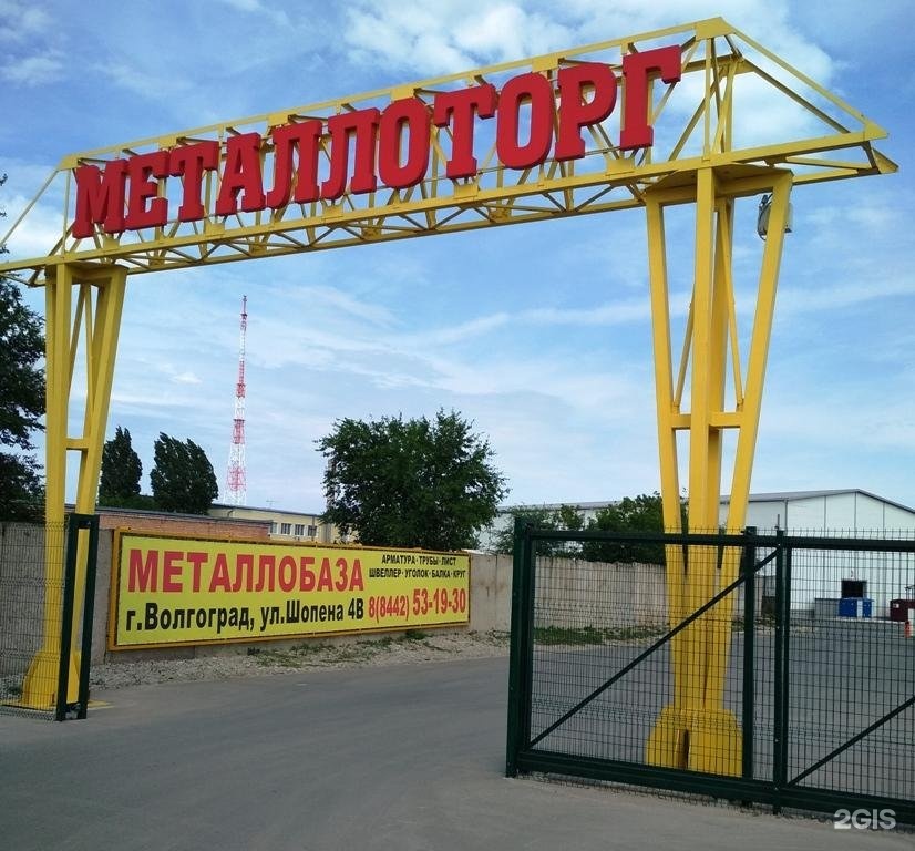 Металлоторг. Металлоторг Хабаровск.