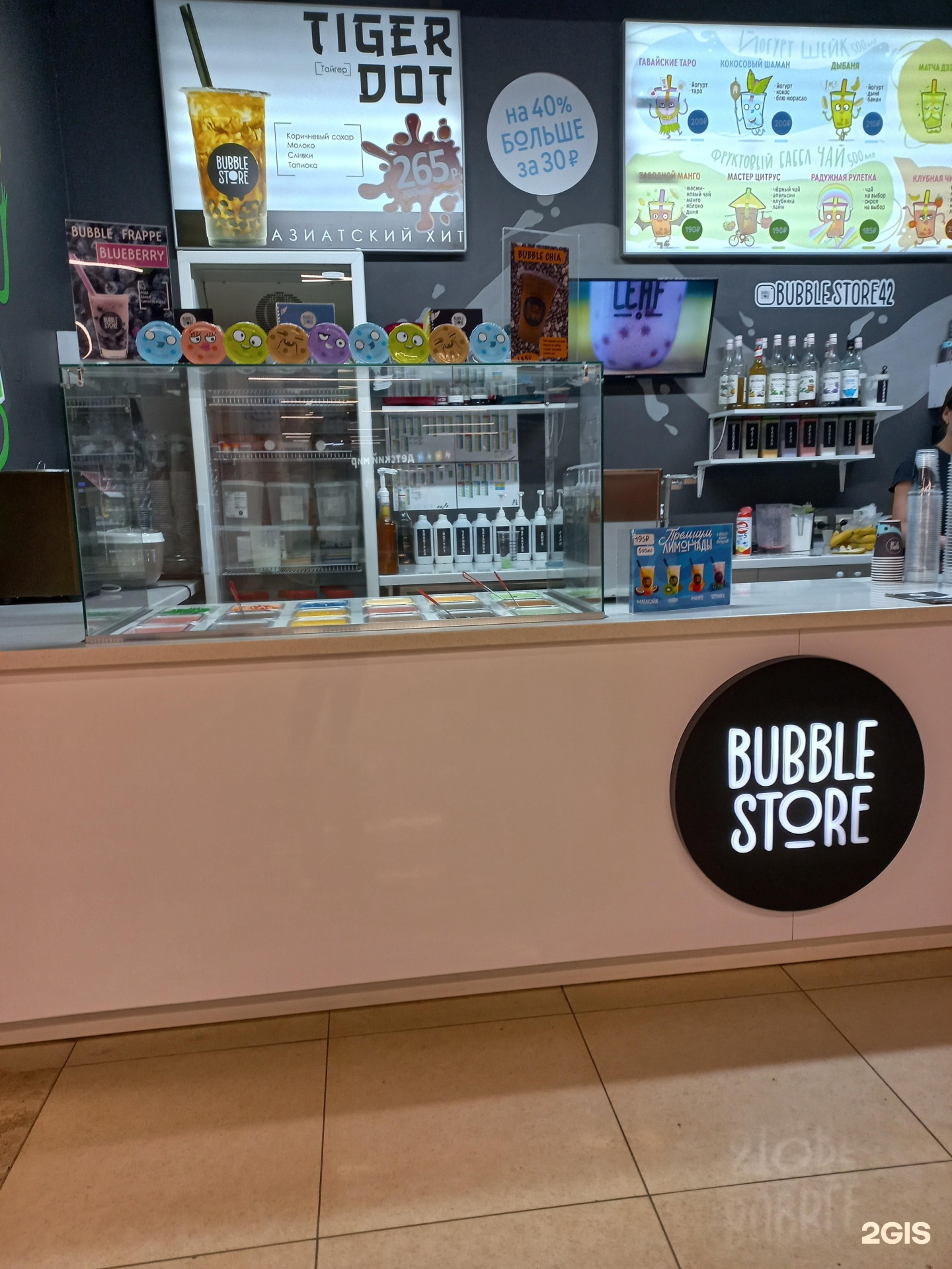 Бабл ти псков где. Bubble Store Кемерово. Магазин бабл. Баббл магазин. Магазин бабл ти.