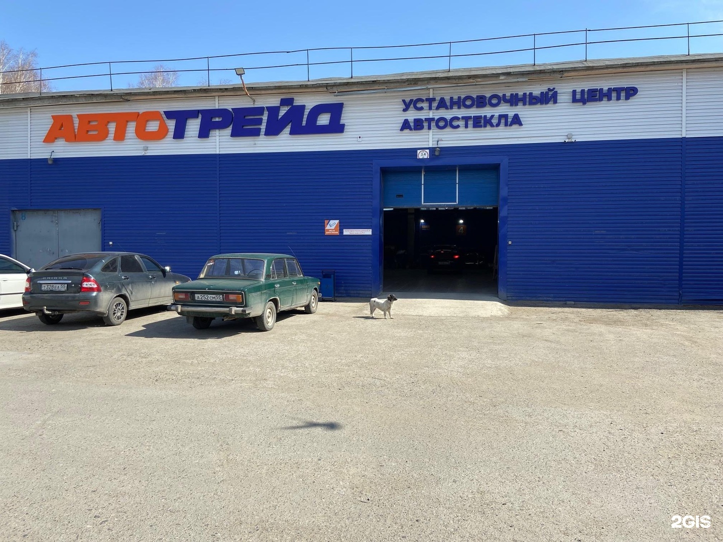Новороссийская омск. Автотрейд. Автотрейд стёкла. Омск, Новороссийская улица, 6. Автотрейд Рязань.